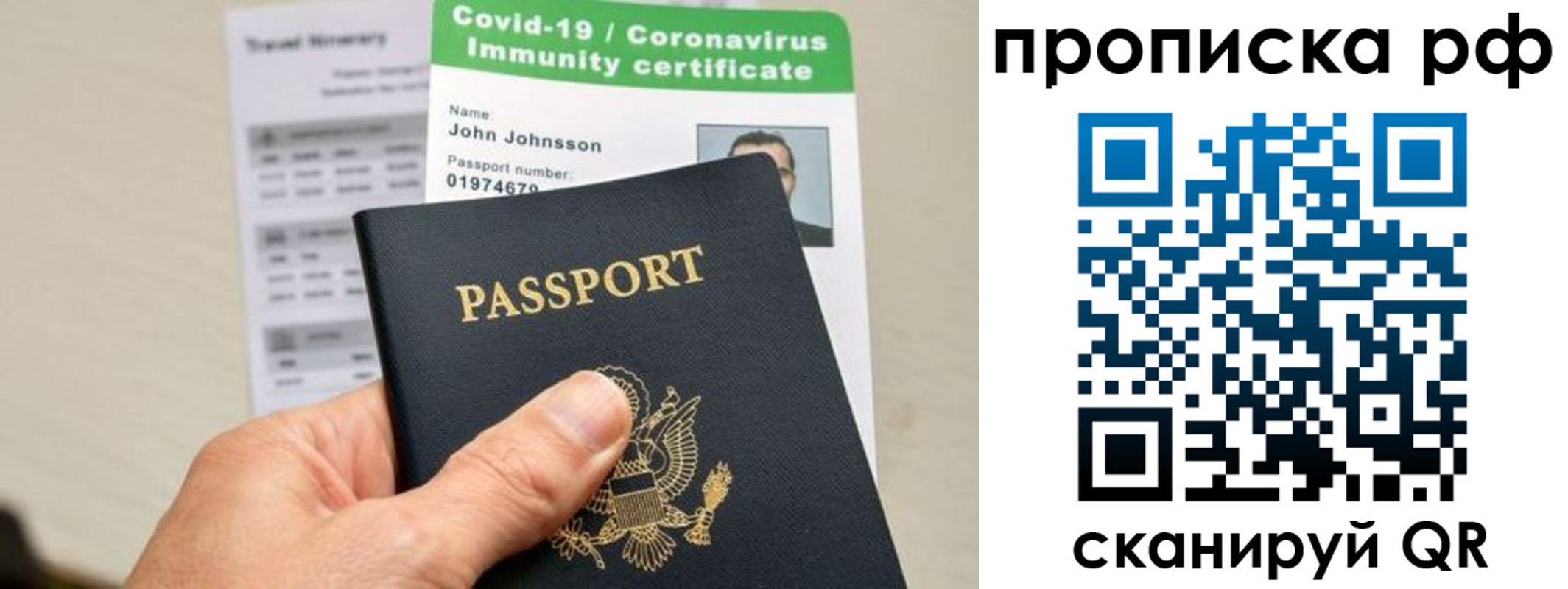 прописка в Краснозаводске