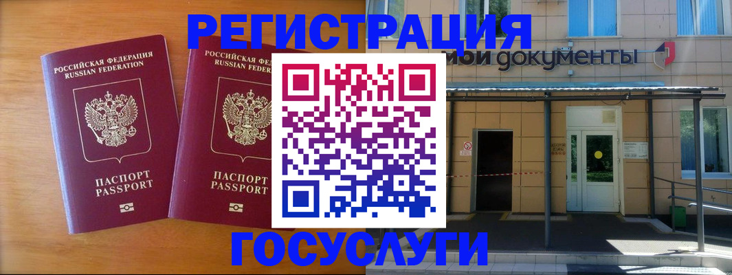 временная регистрация в Краснозаводске