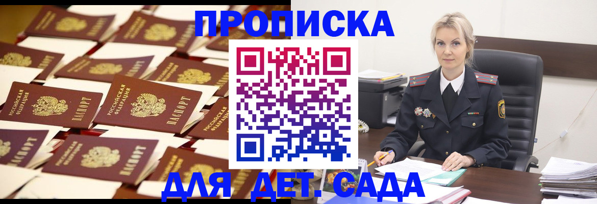пропишу в квартире в Краснозаводске